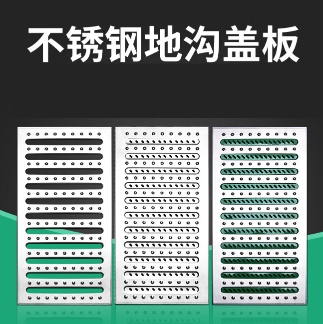 芗城不锈钢沟盖板展示